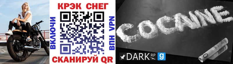 Cocaine FishScale  Калтан 