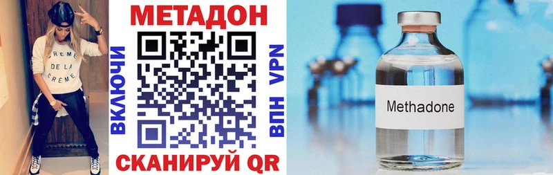 МЕТАДОН methadone  купить  цена  Калтан 