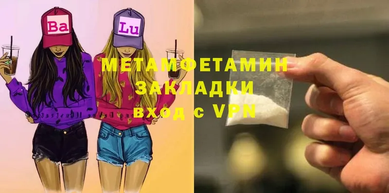 Первитин Methamphetamine  omg как зайти  Калтан 